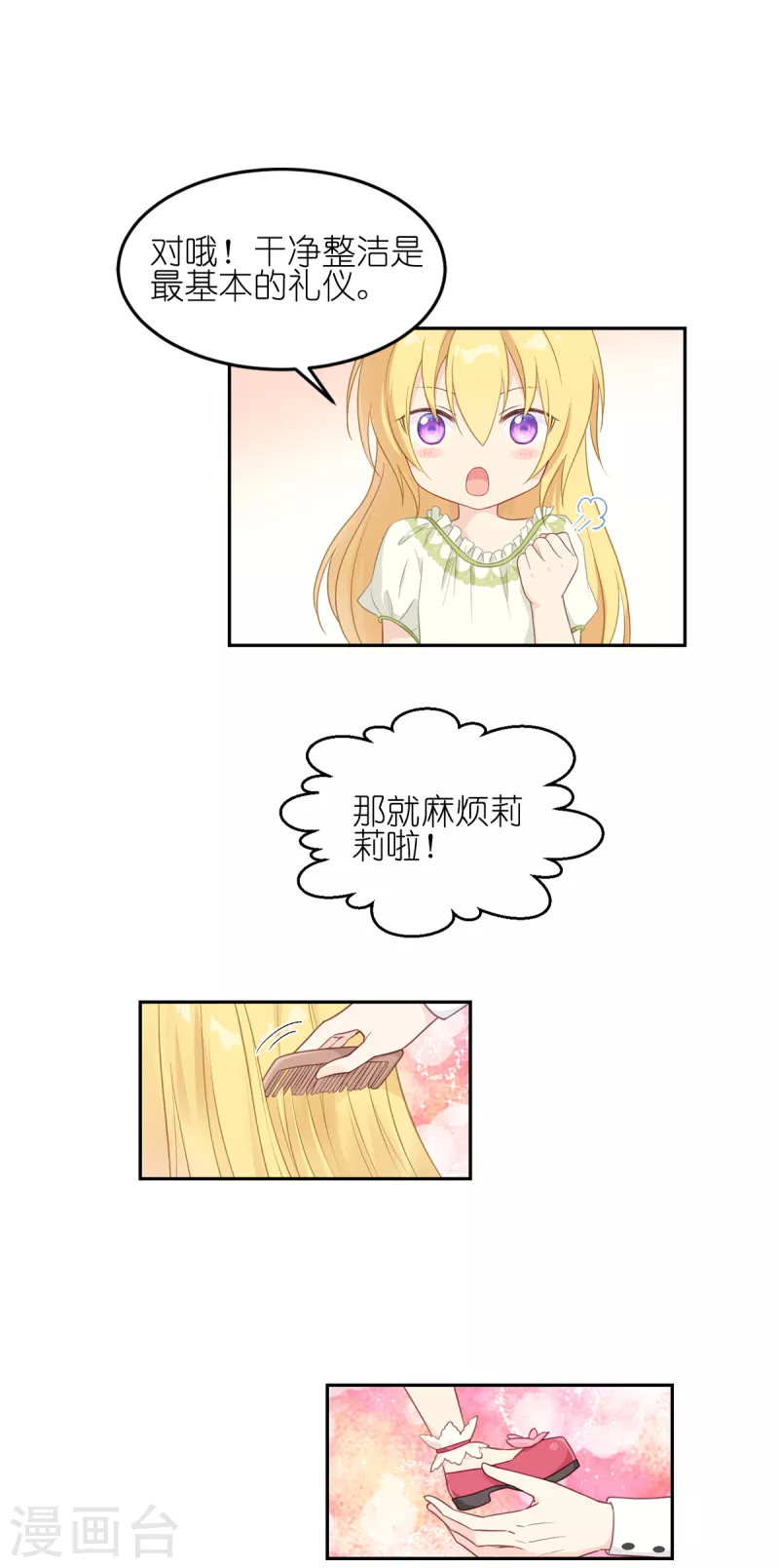 第16话 最好的粑粑10