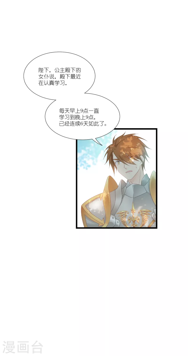 第39话 安东尼奥的选择4