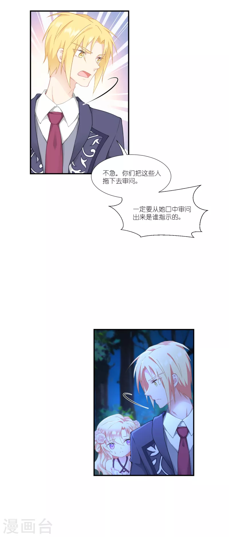 第36话 哥哥的礼物34