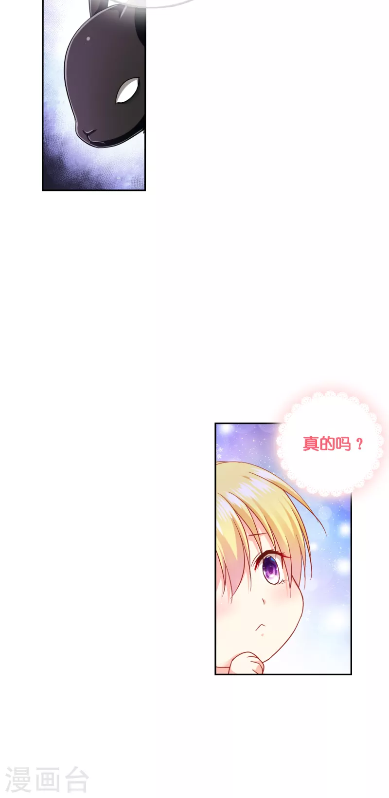 第2话 “粑~”29