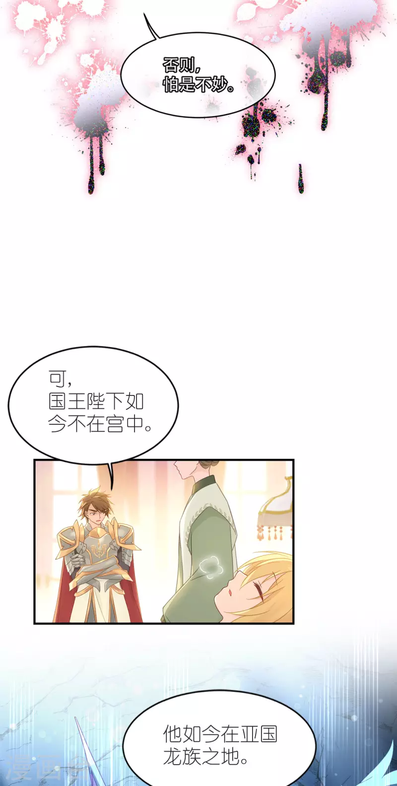 第22话 公主的生日礼物30