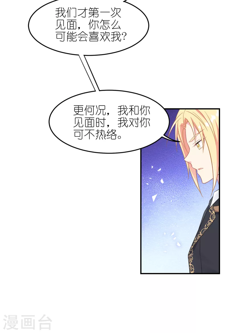 第26话 哥哥31