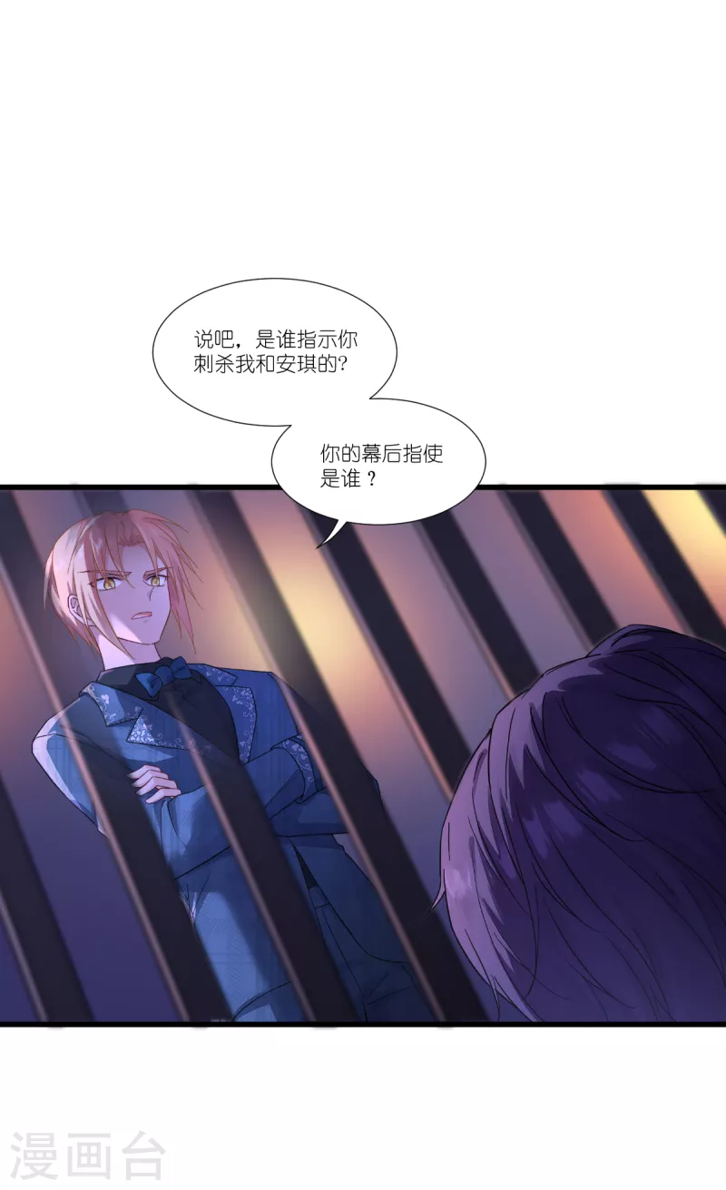 第39话 安东尼奥的选择34