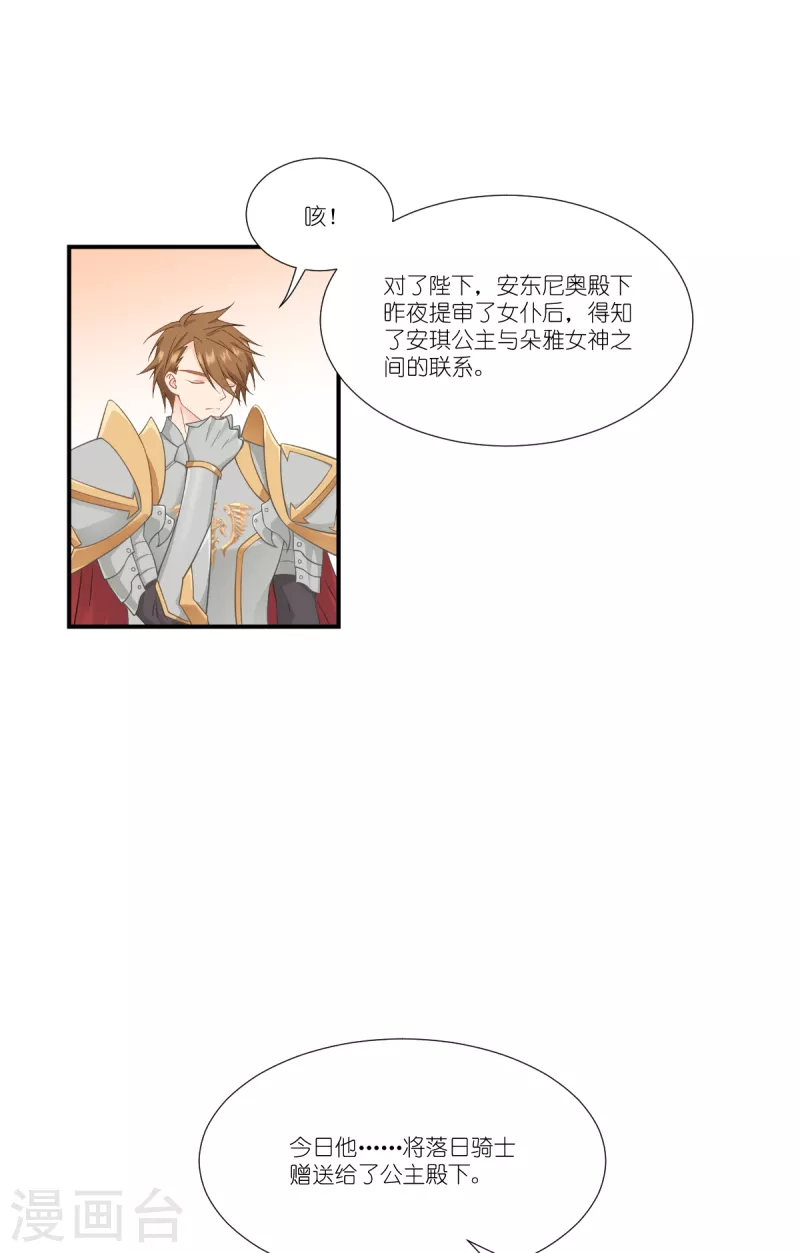 第40话 保护公主，人人有责！8