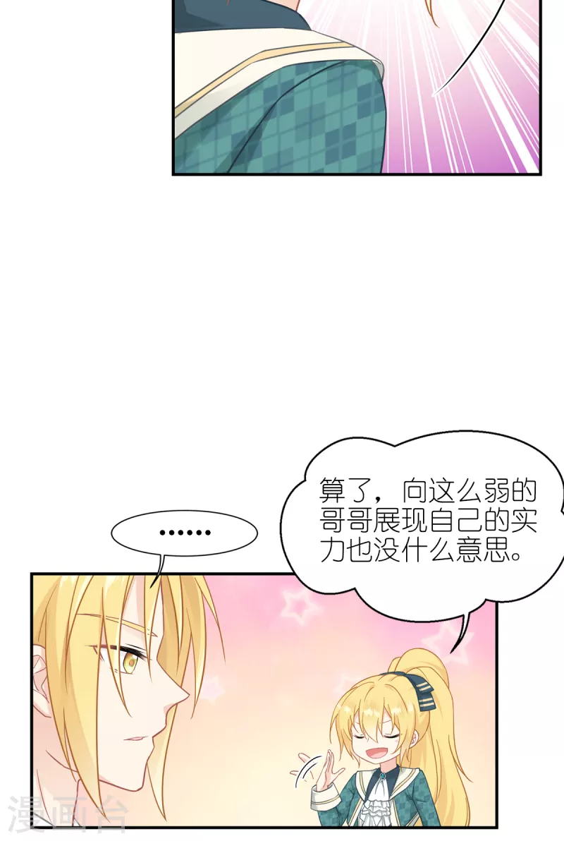 第27话 不要让她出事24