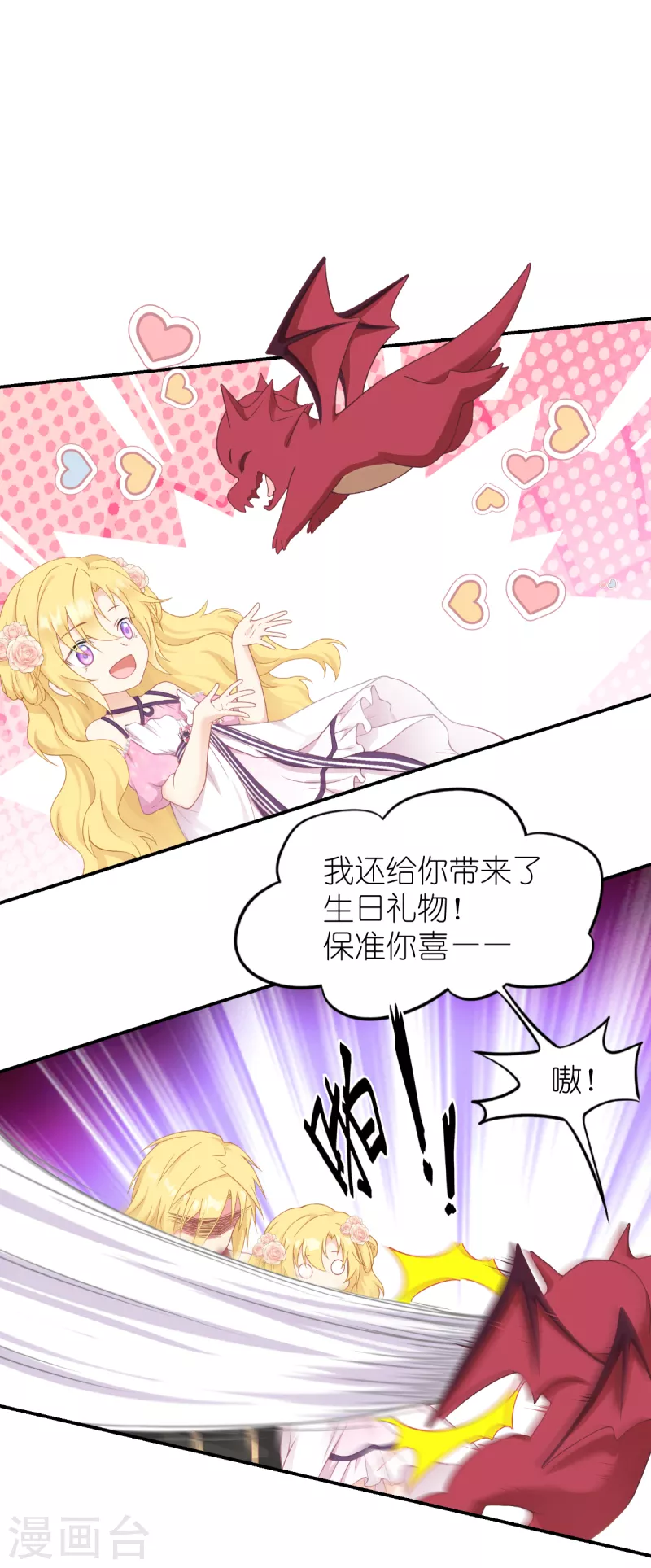 第35话 公主的生日10