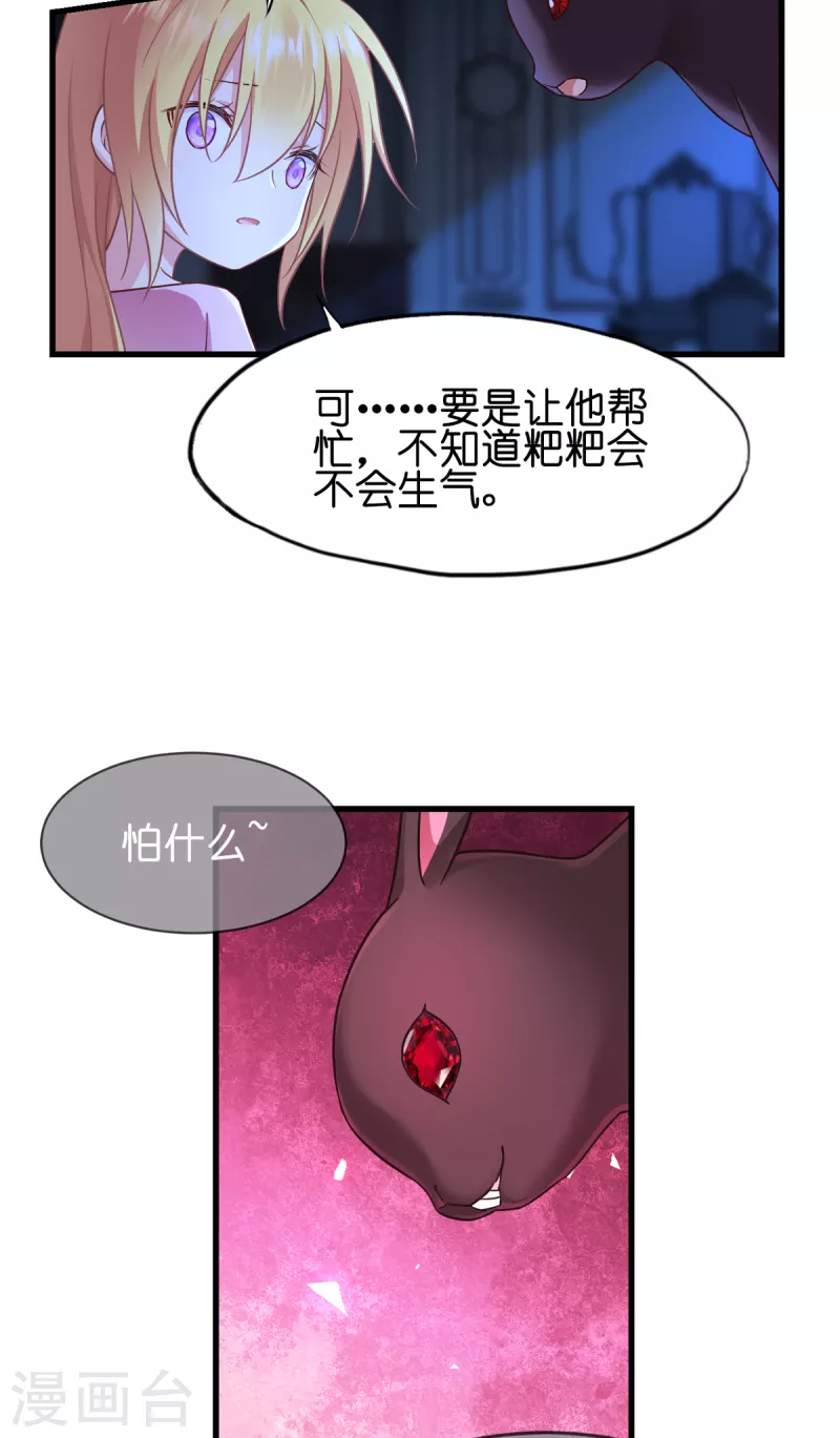 第15话 教皇尤利35