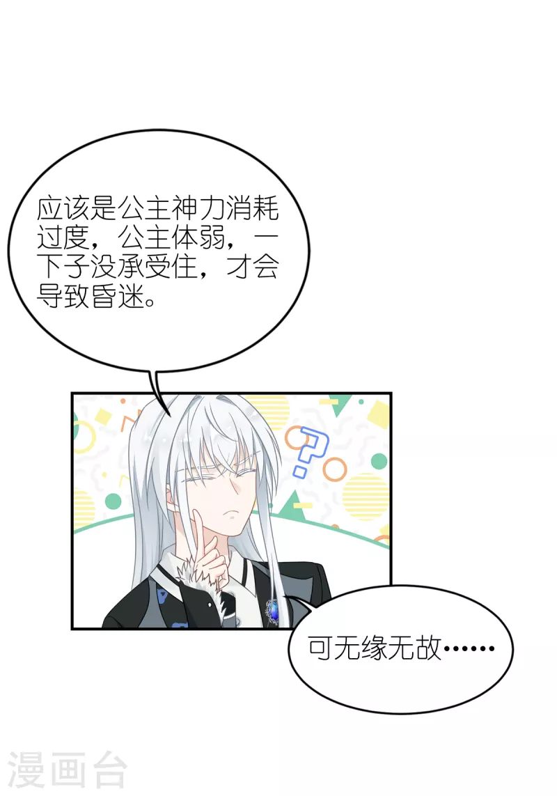 第23话 我的女儿27
