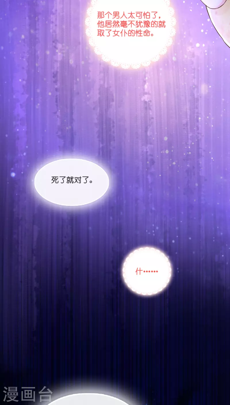第3话 神秘的黑兔30