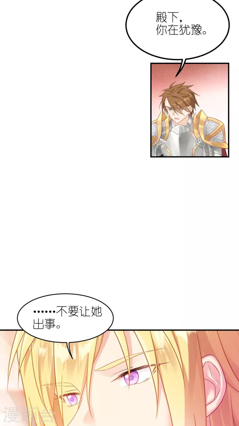 第27话 不要让她出事9