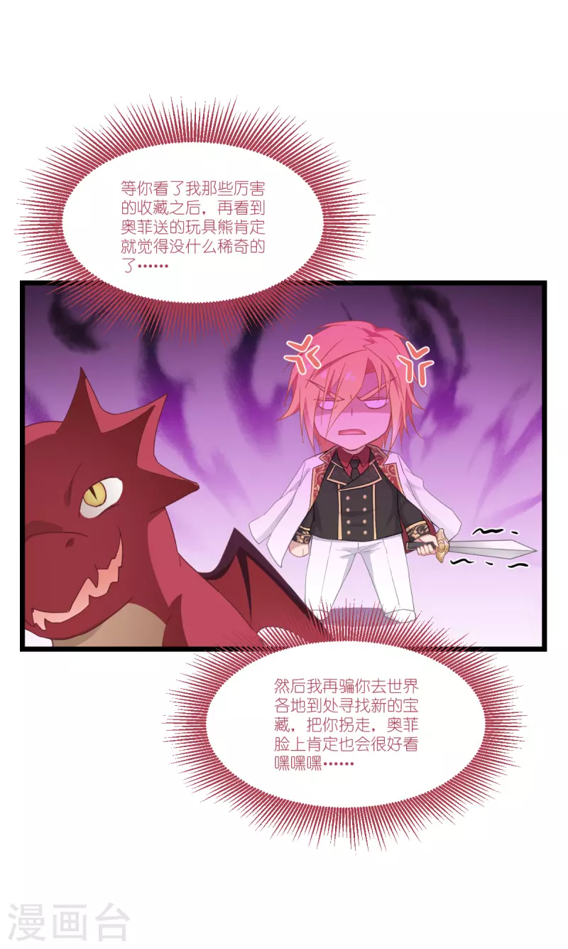 第38话 爲了重要的人20