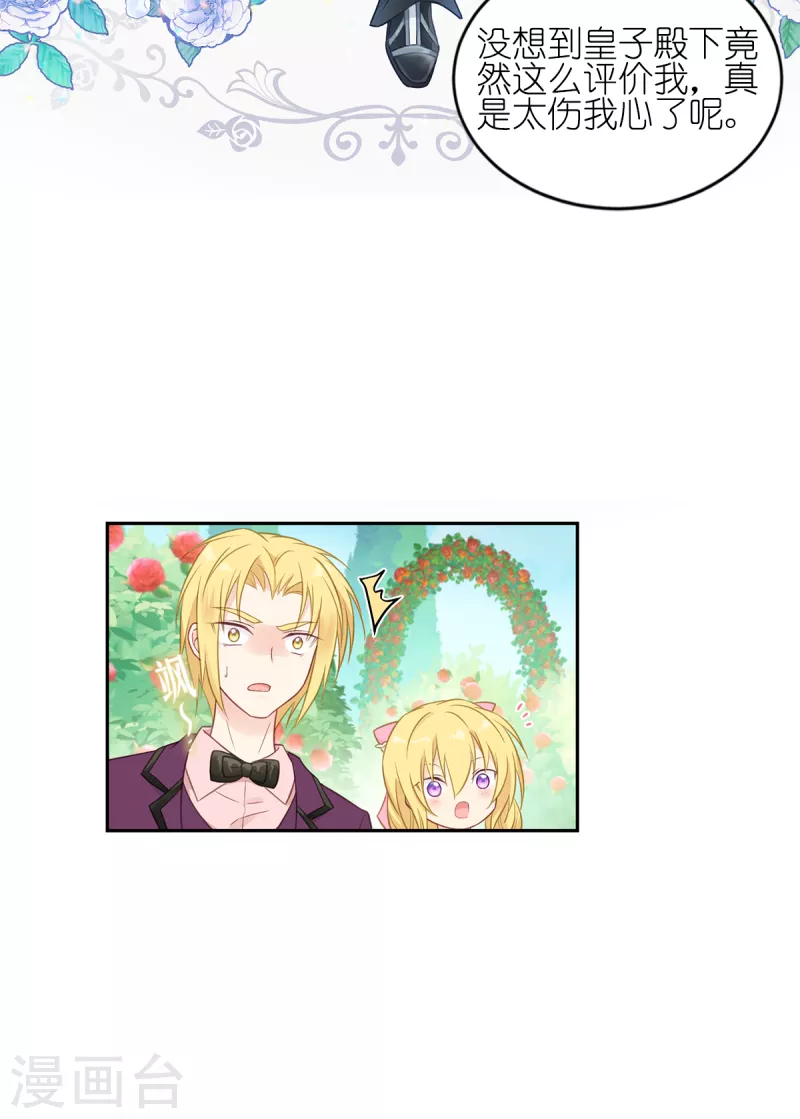 第16话 最好的粑粑35