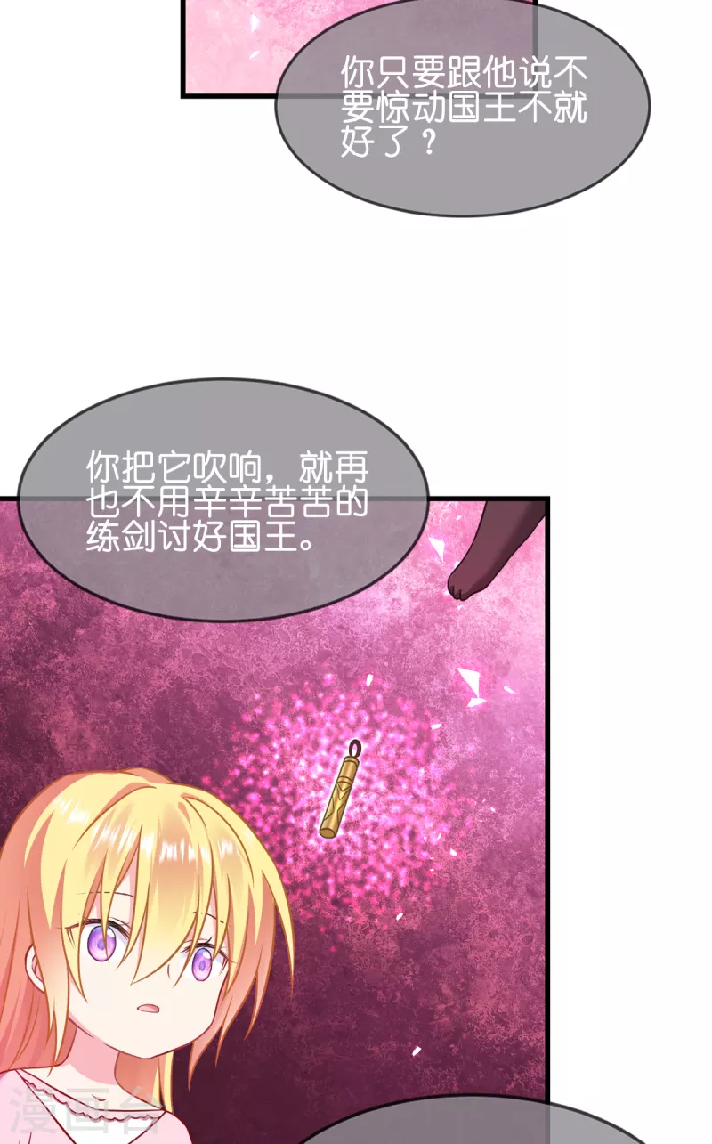 第15话 教皇尤利36