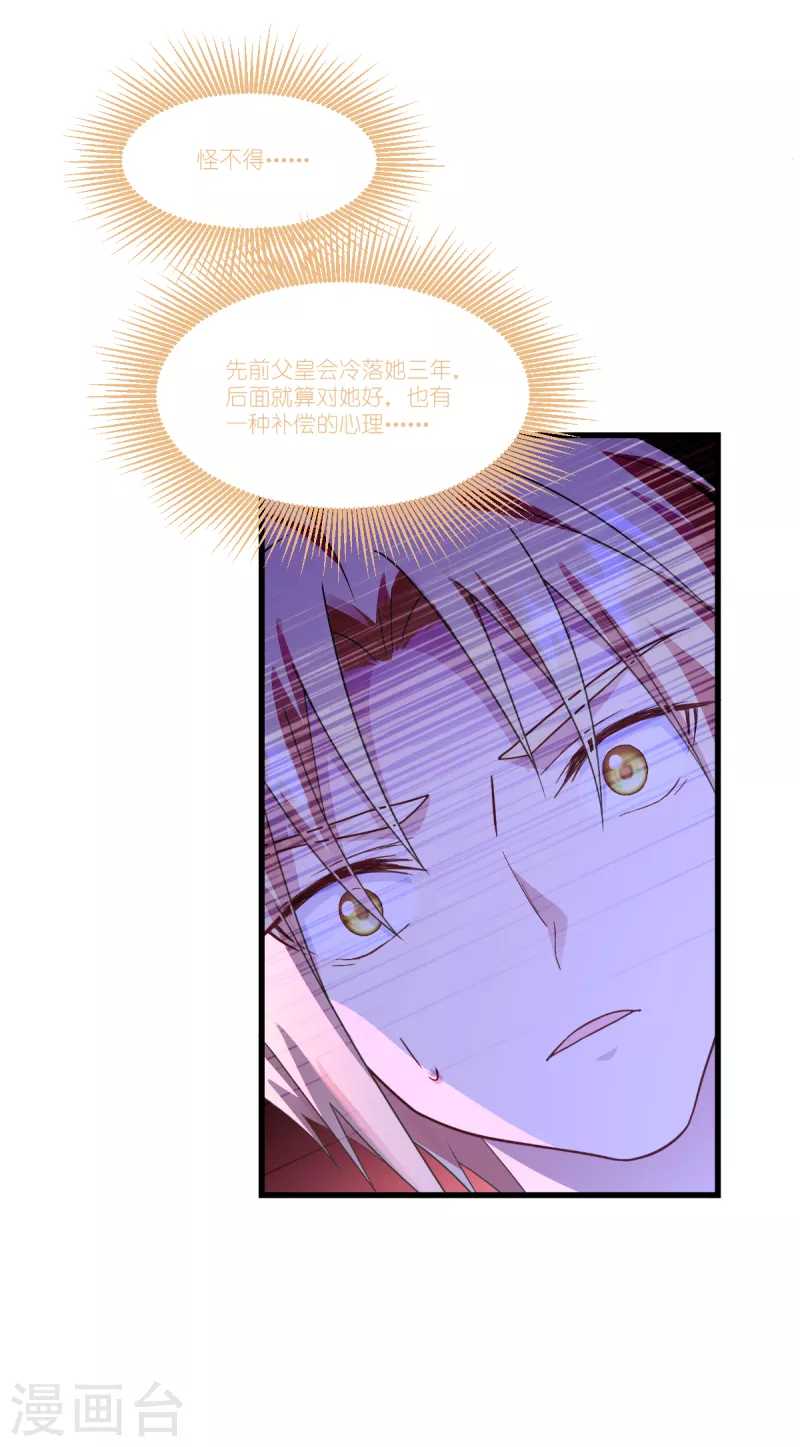 第39话 安东尼奥的选择38