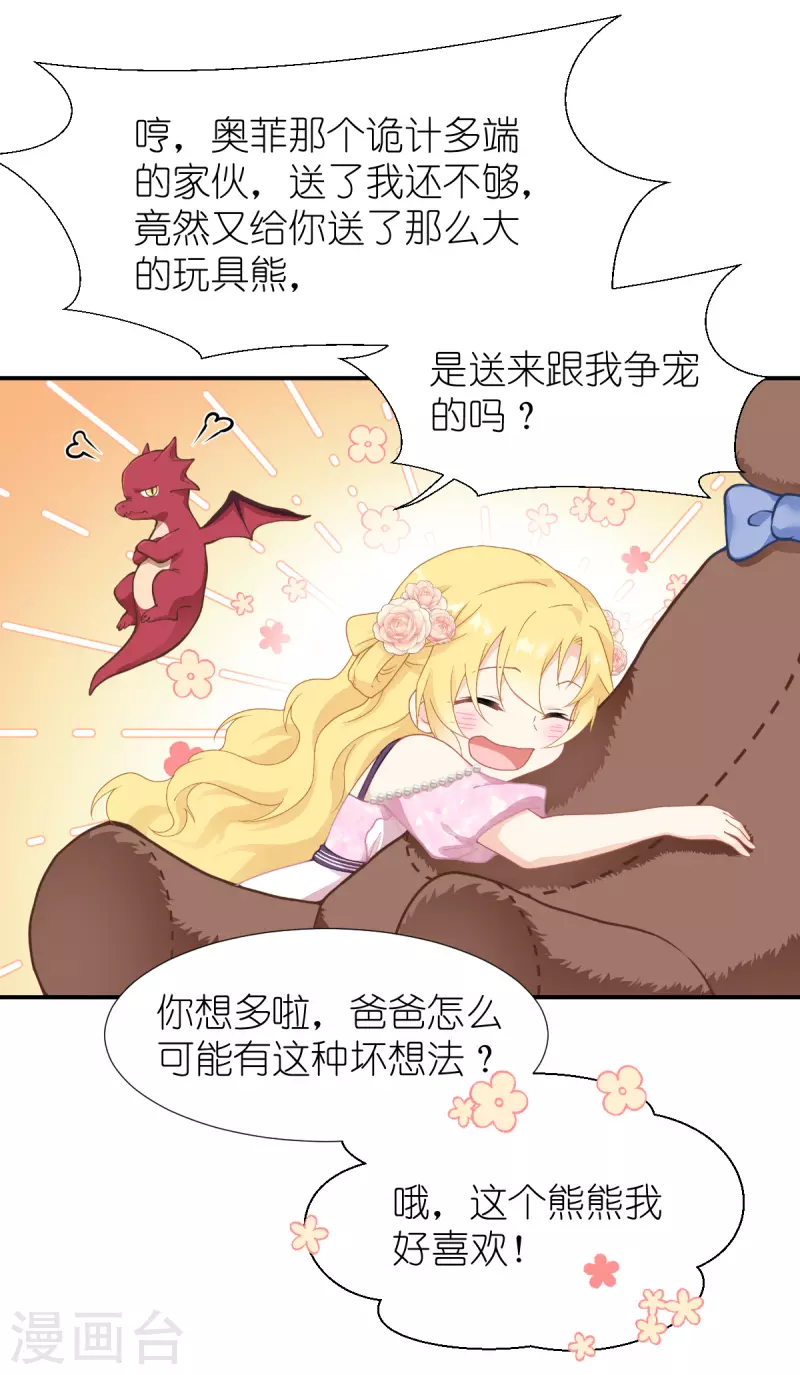 第37话 被保护的感觉23