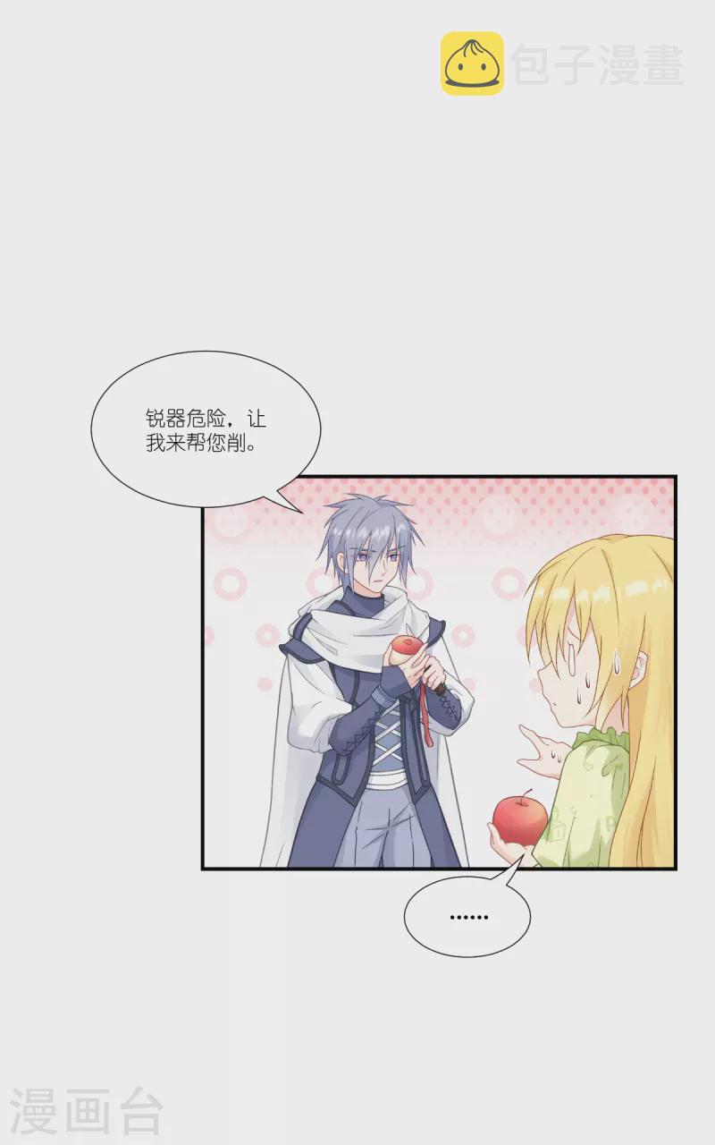 第41话 用生命守护您6