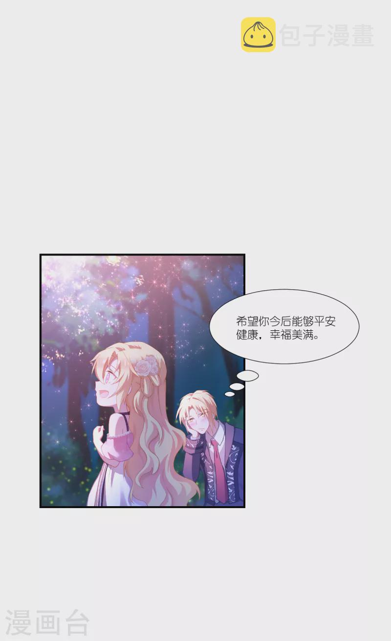 第36话 哥哥的礼物17