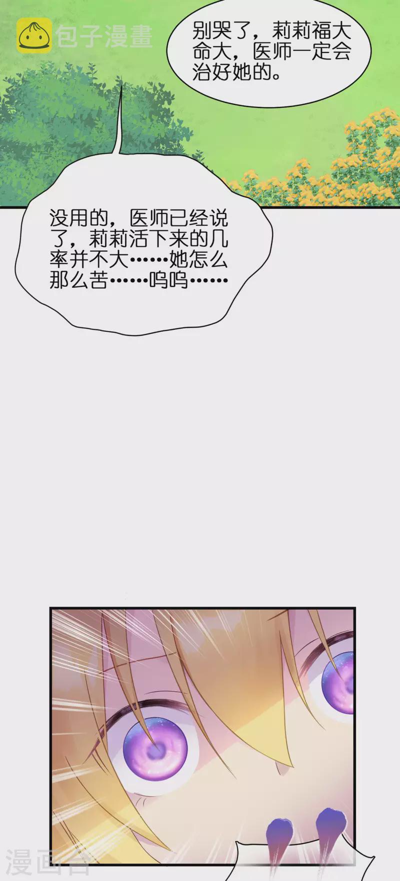 第8话 被骗的公主44