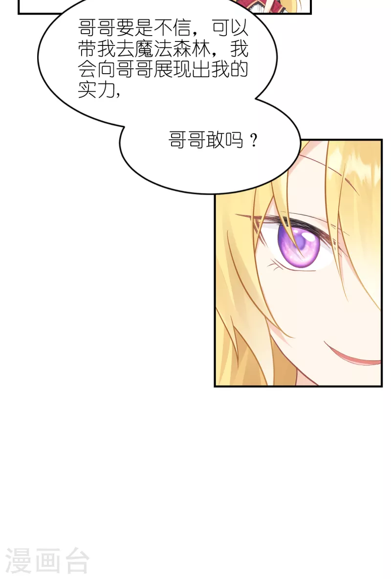 第26话 哥哥49