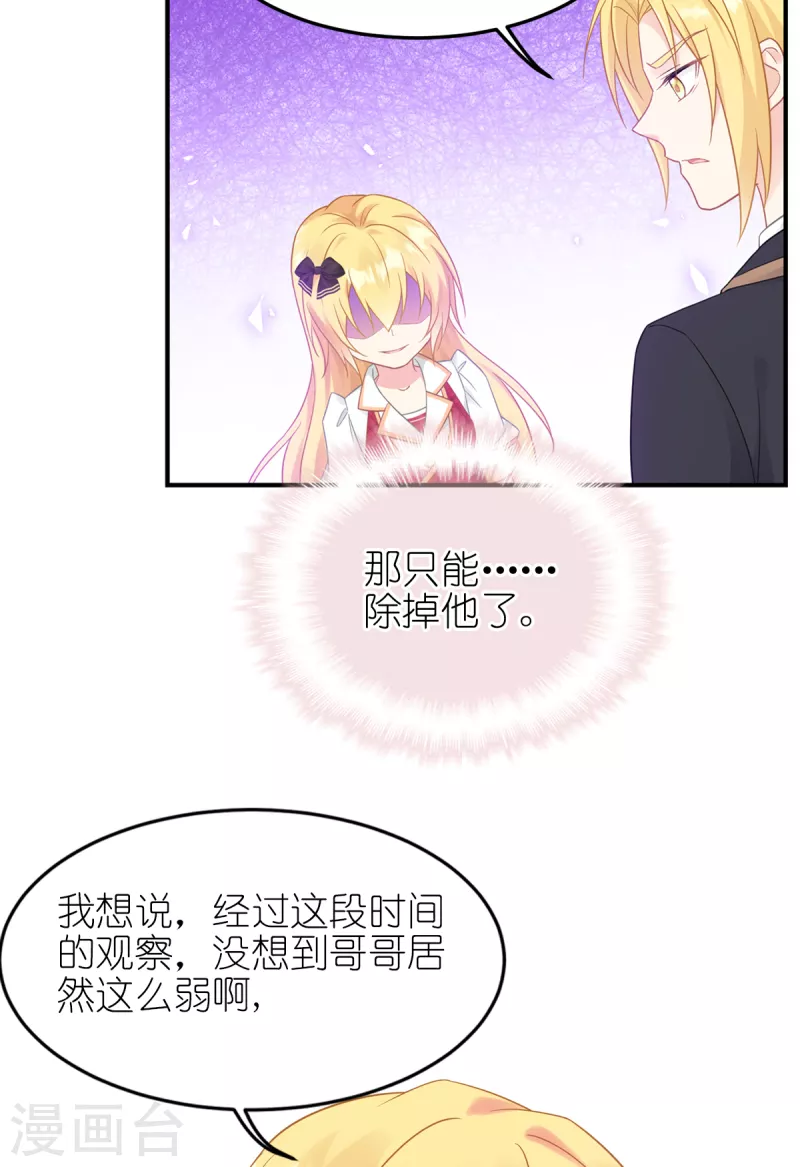 第26话 哥哥44