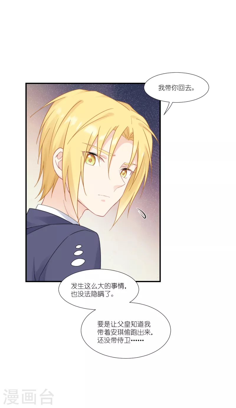 第36话 哥哥的礼物35