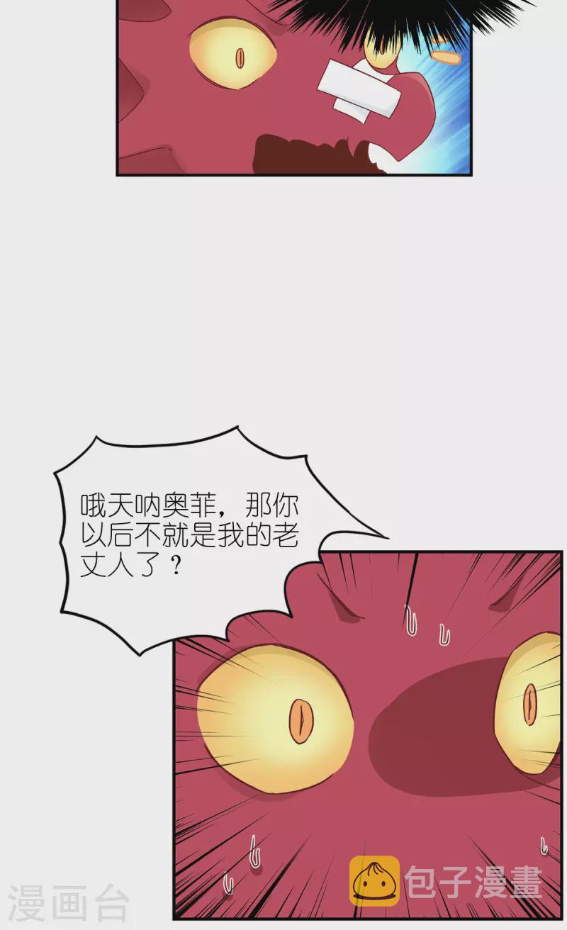 第24话 唯一的女儿31