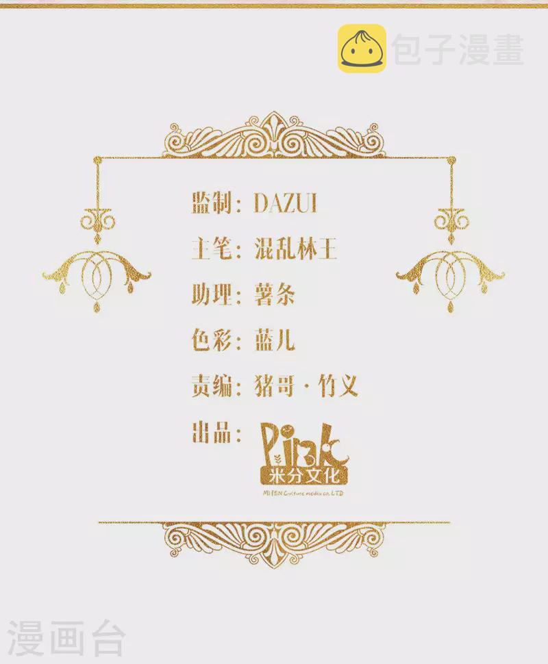 第32话 真实的她1