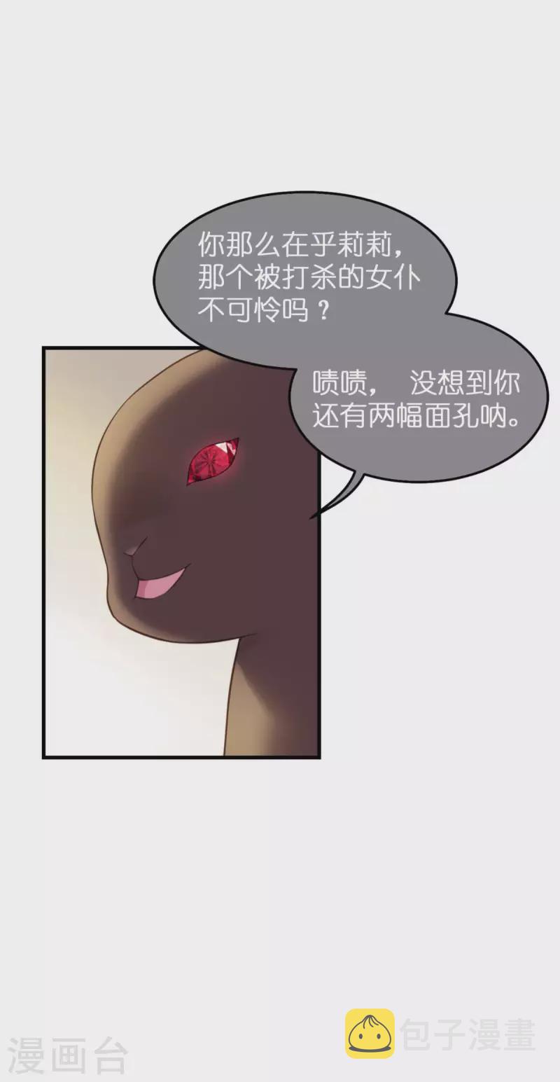 第12话 安琪的办法27