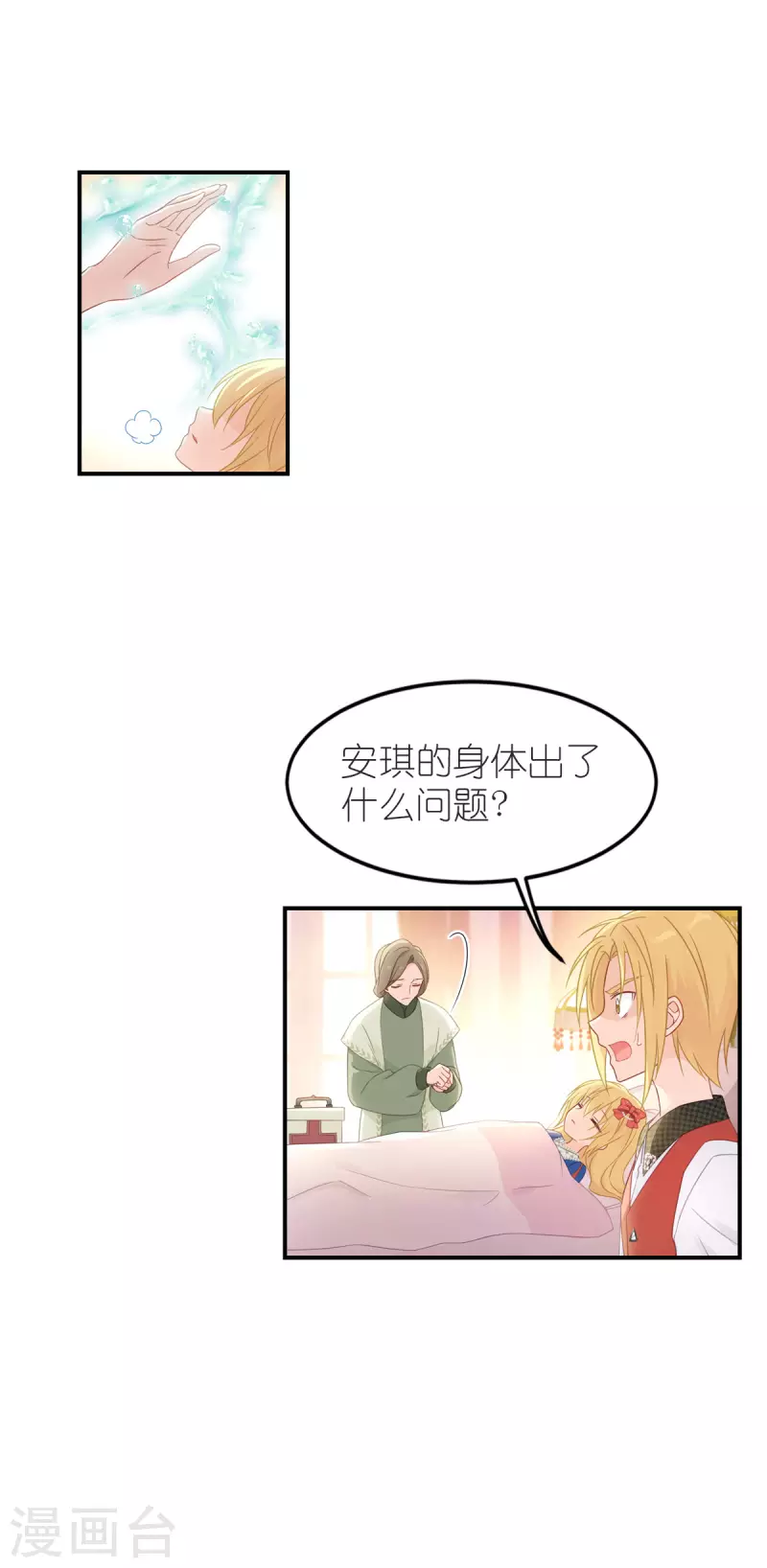 第22话 公主的生日礼物27