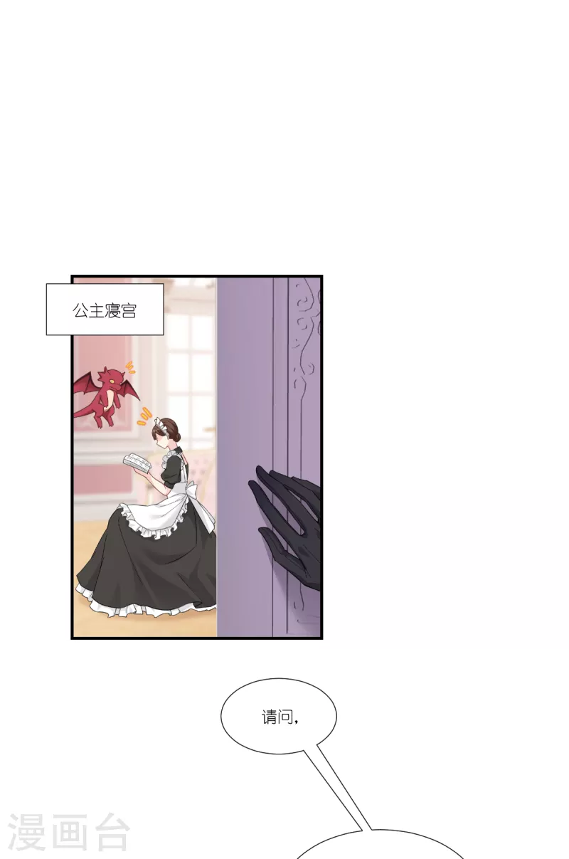 第41话 用生命守护您58