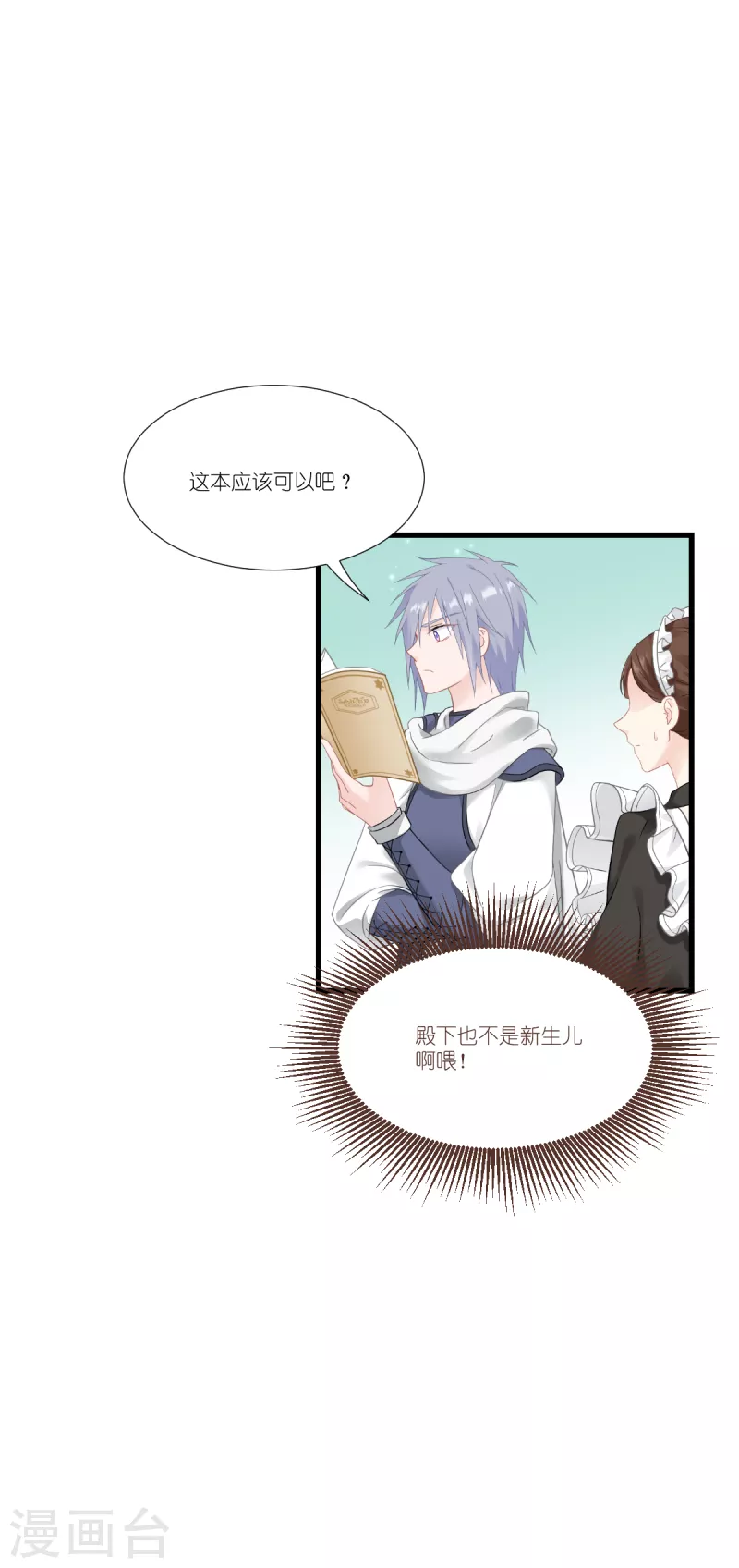 第40话 保护公主，人人有责！31