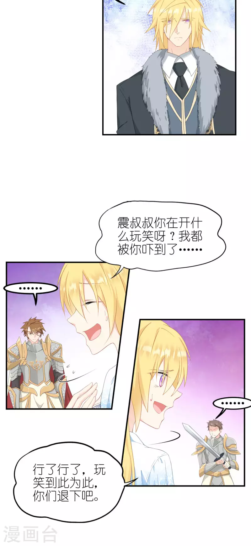 第33话 宿命10