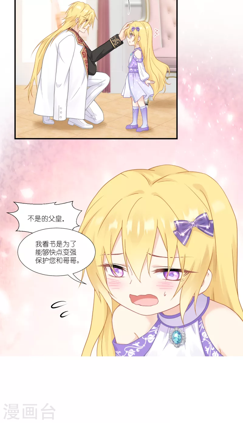 第39话 安东尼奥的选择20