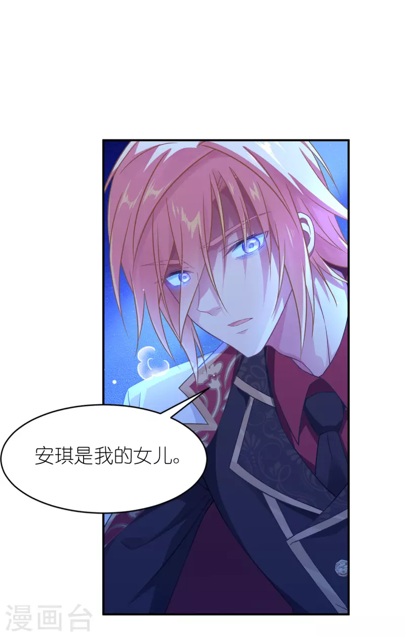 第24话 唯一的女儿2