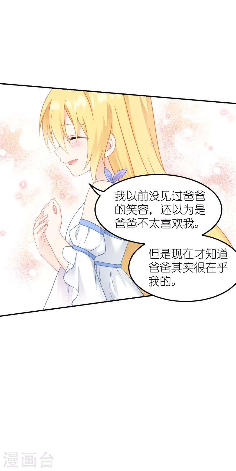 第34话 公主的眼中10