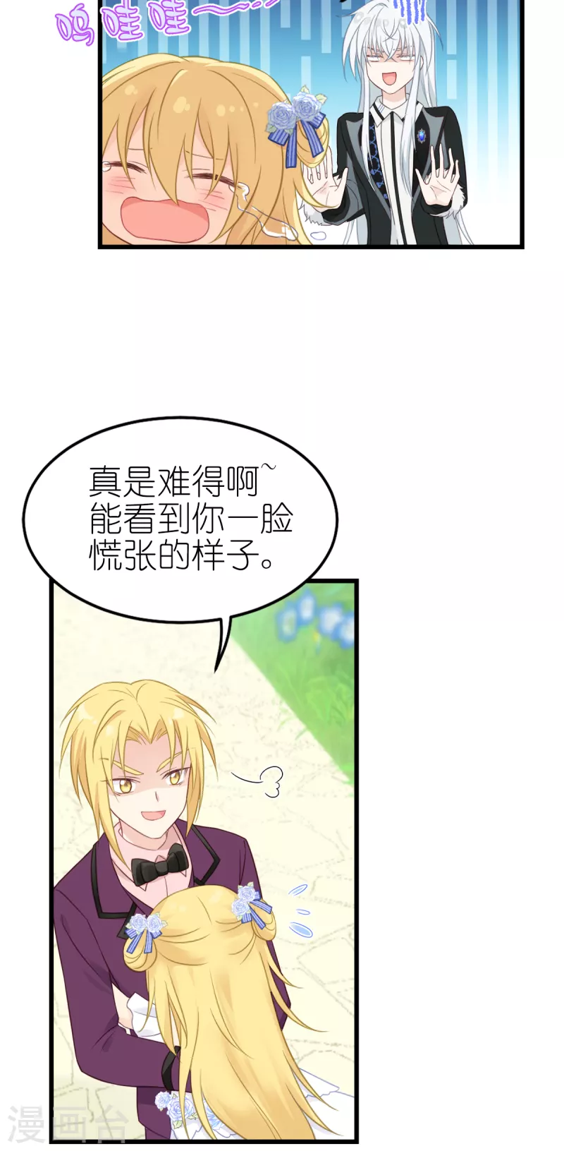 第17话 魔法课开始啦~20
