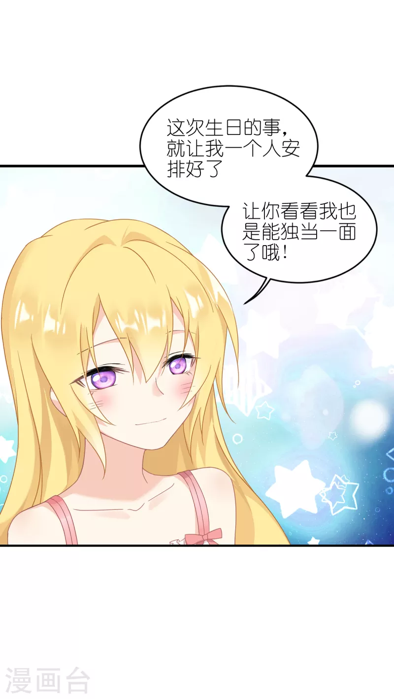 第31话 纵容25