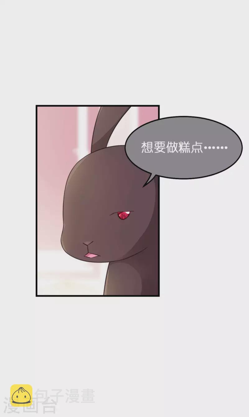 第12话 安琪的办法2