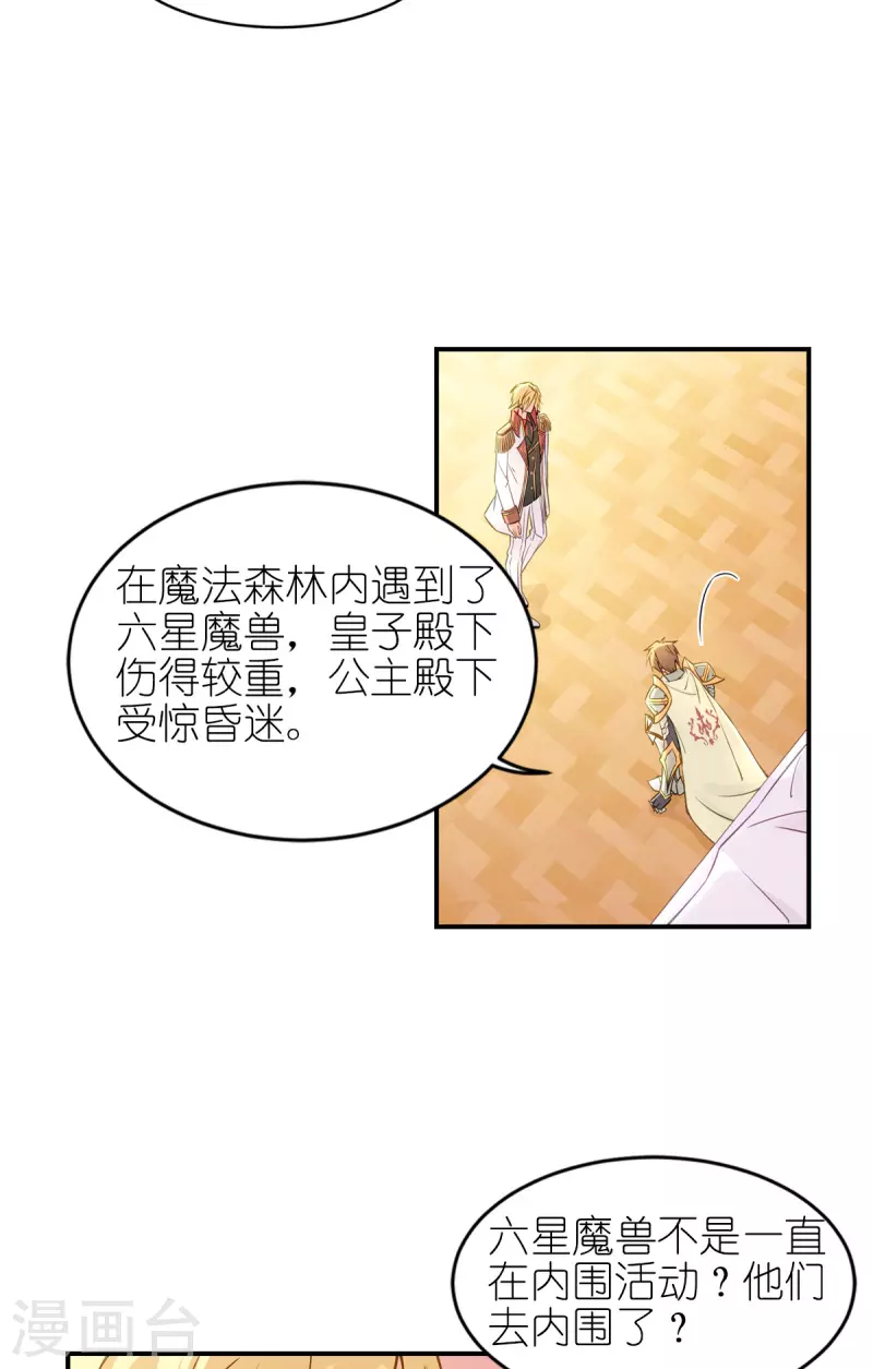 第28话 我看到了14