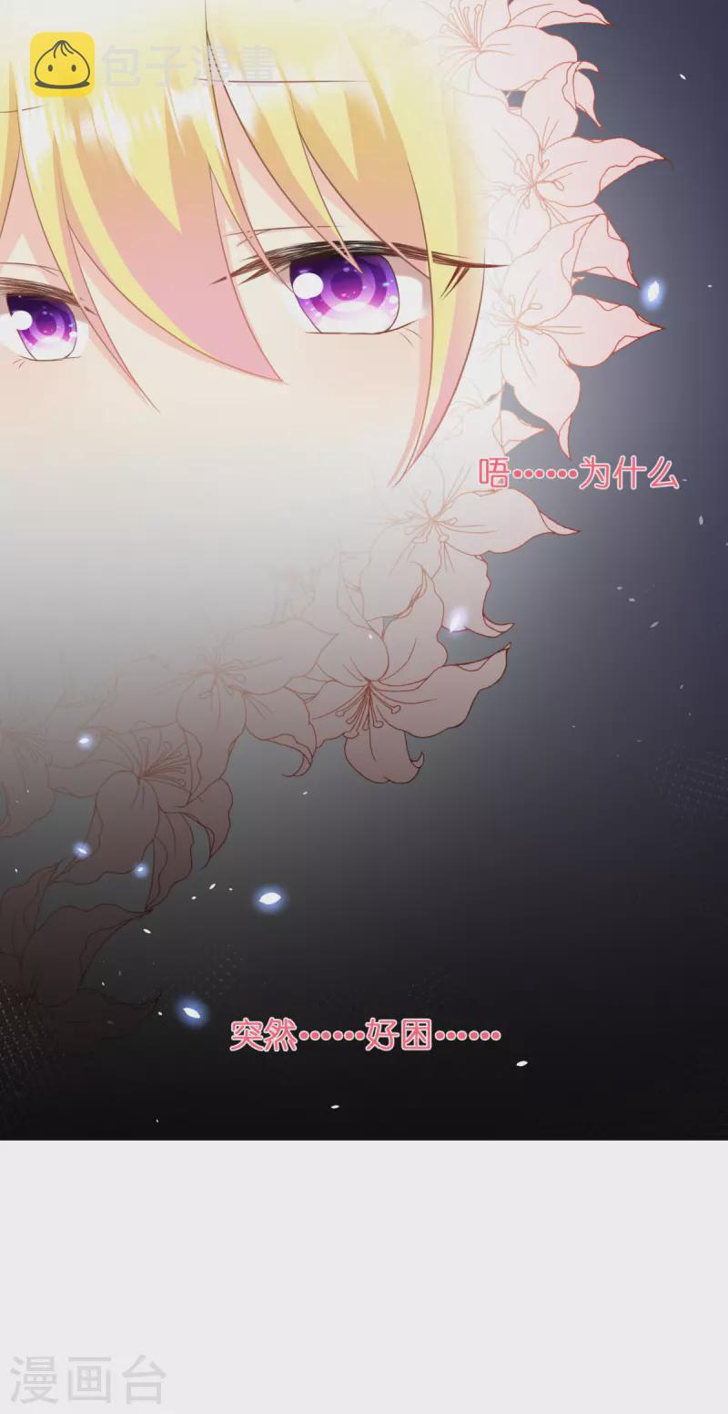 第6话 令人害怕的“粑粑”31