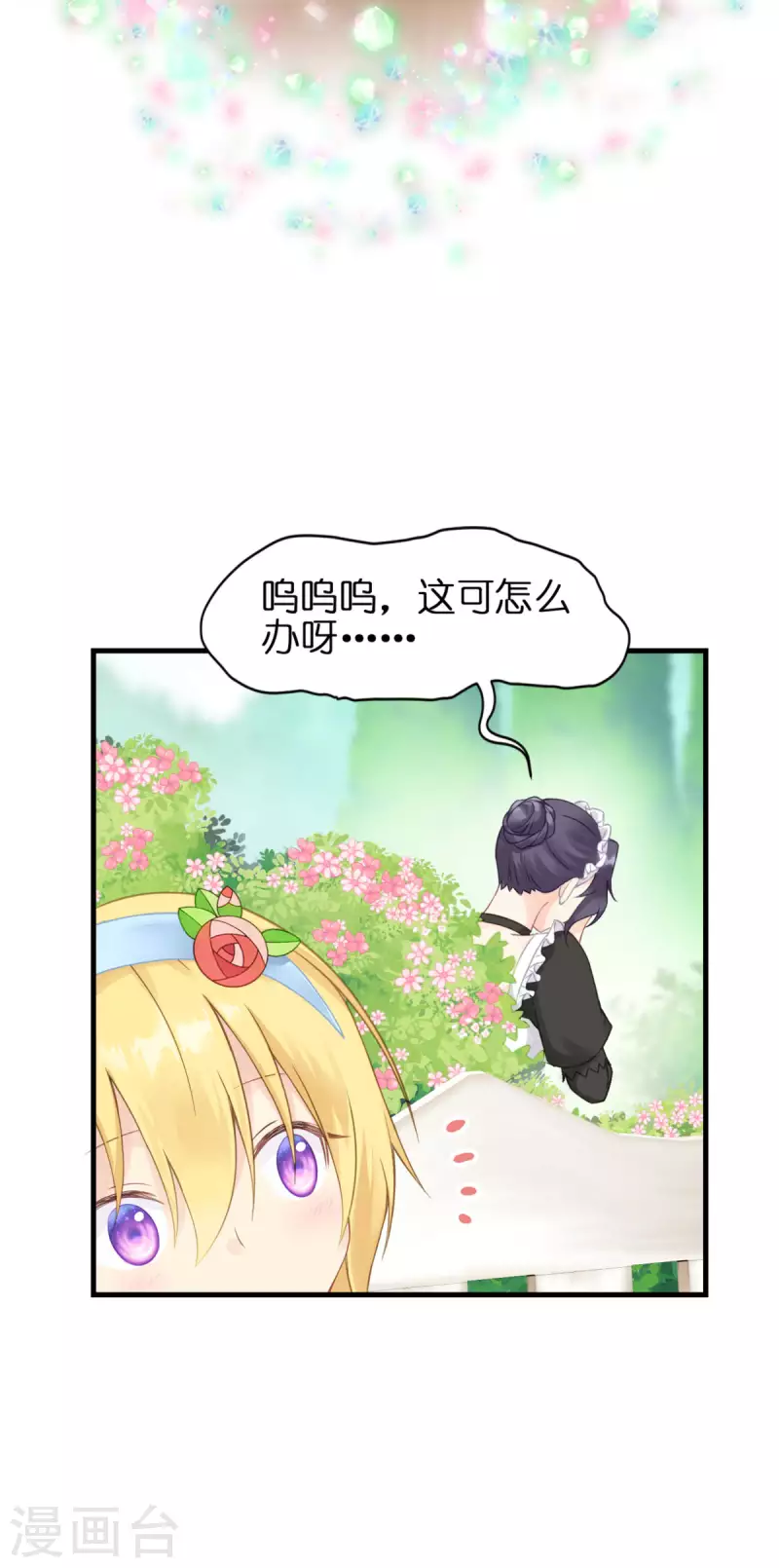 第8话 被骗的公主42