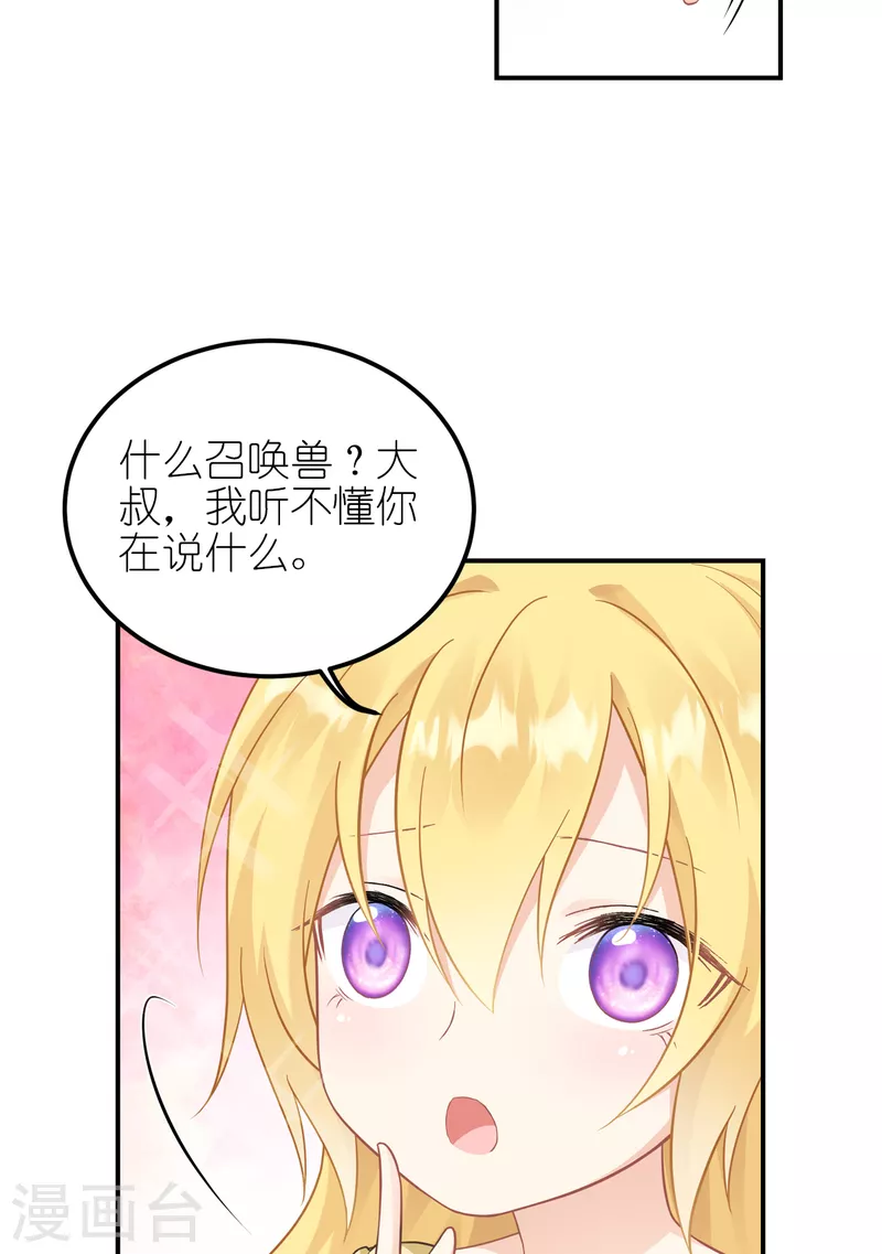 第29话 一个签名（上）4