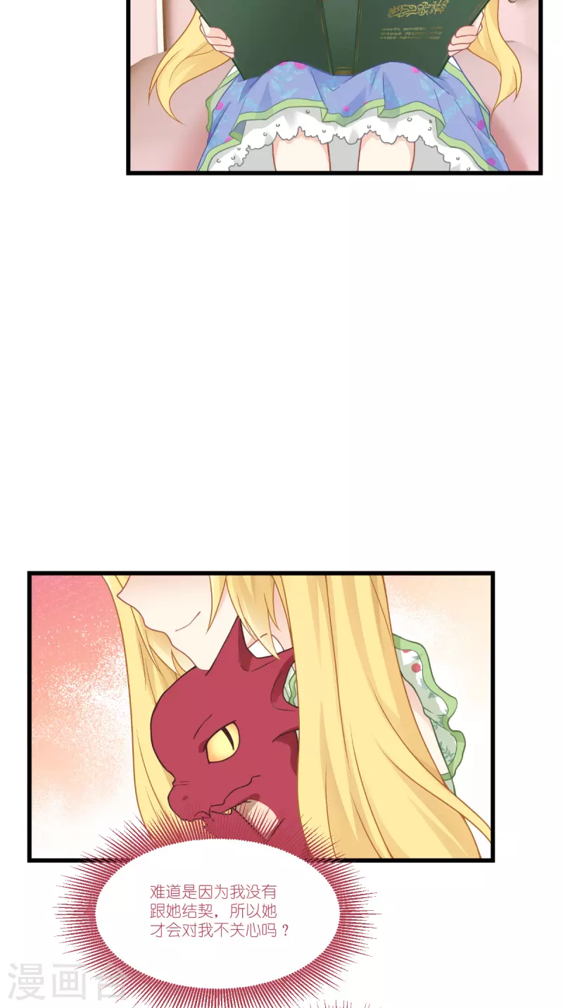 第38话 爲了重要的人26