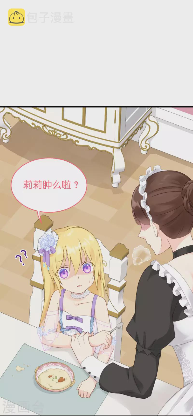 第8话 被骗的公主4