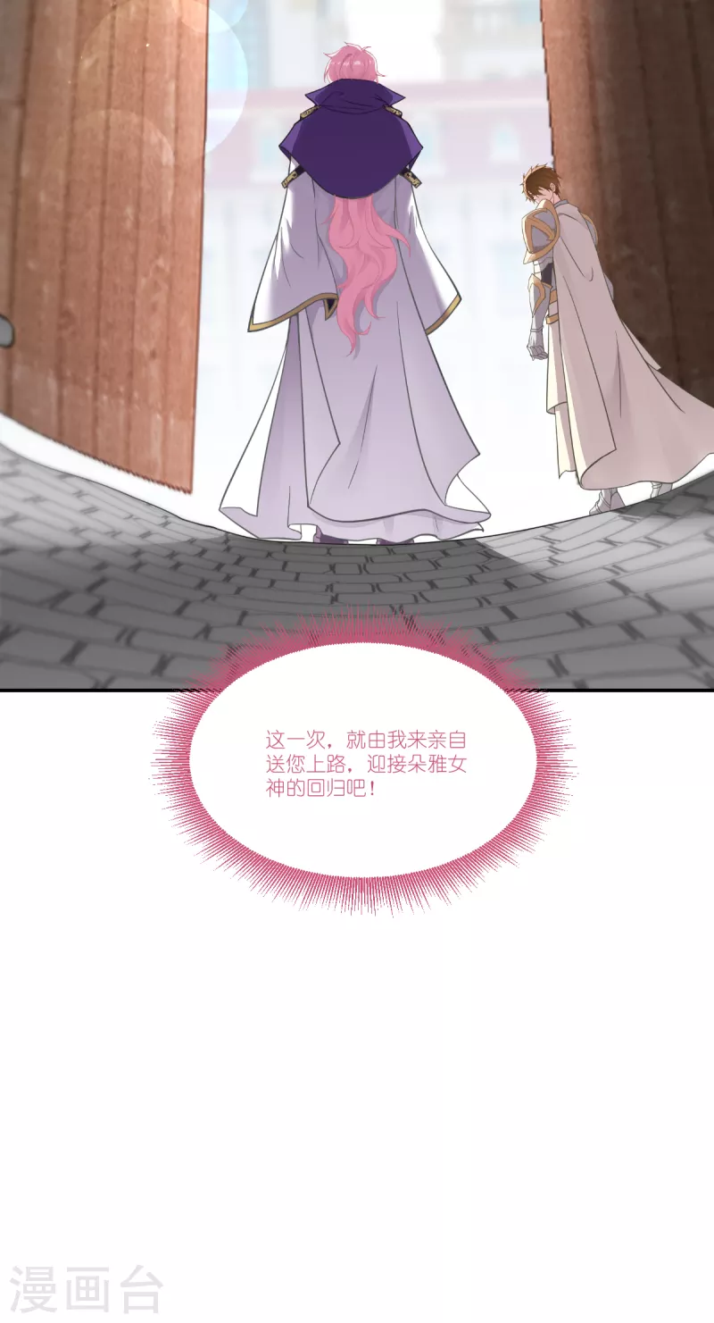 第40话 保护公主，人人有责！48