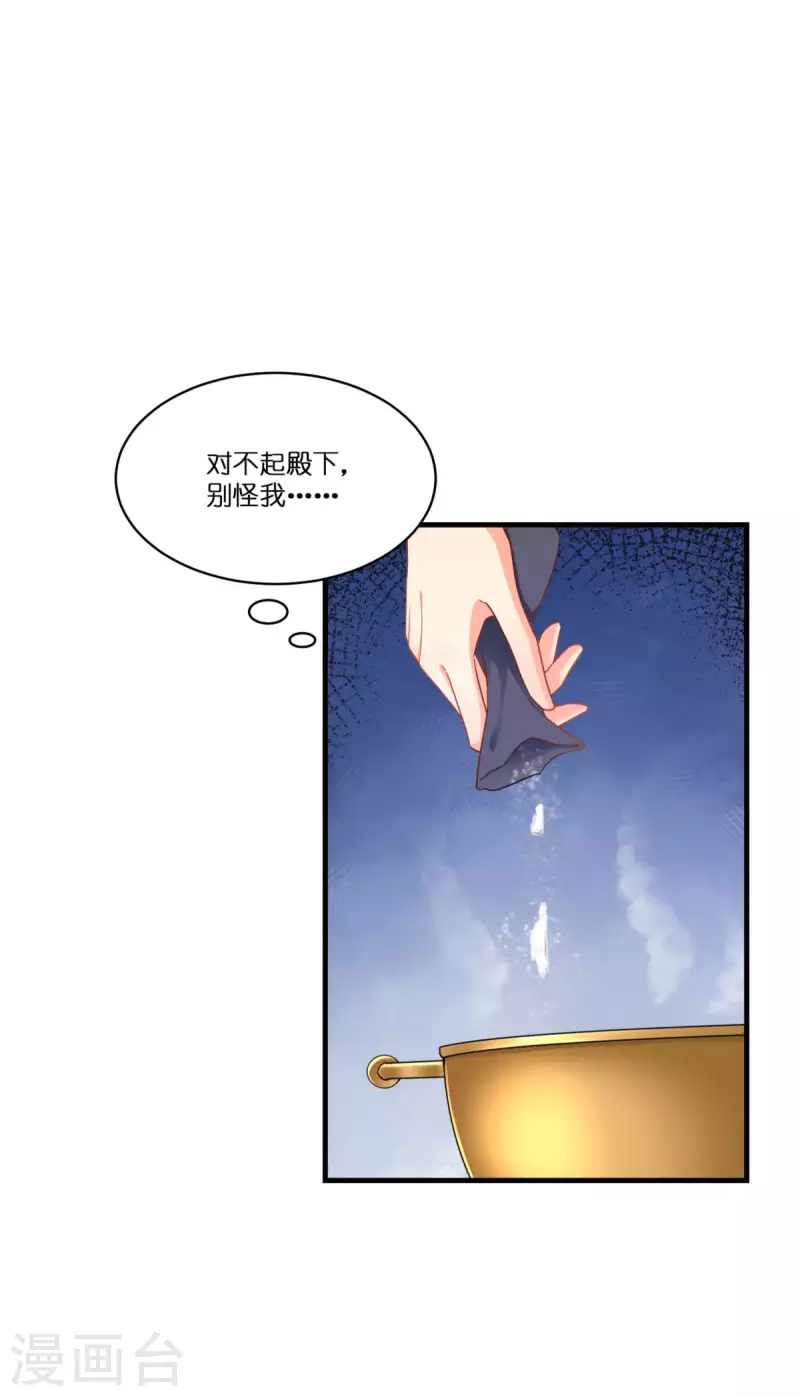 第7话 女仆莉莉51