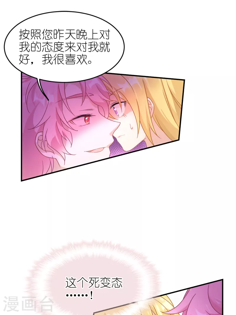 第31话 纵容6