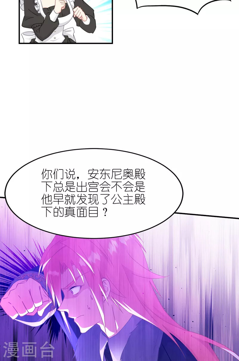 第32话 真实的她21