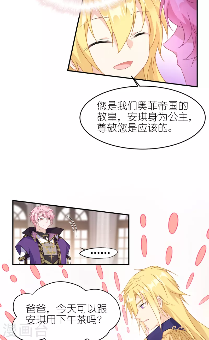 第31话 纵容7