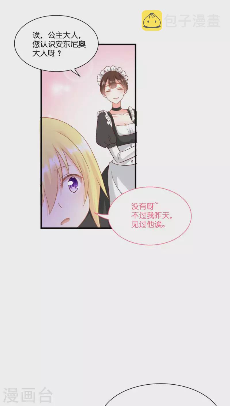 第5话 公主的命运4
